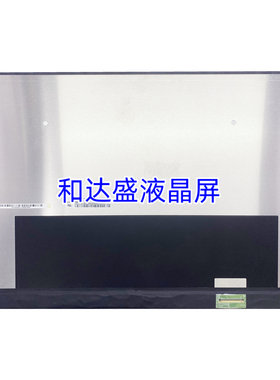 NE180QDM-NZ4  原装18英寸液晶显示屏幕240HZ IPS 500亮度