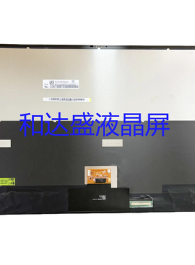 适用于华硕 NE160QDM-NM4 240HZ 2K 16.0寸 触摸液晶屏幕总成