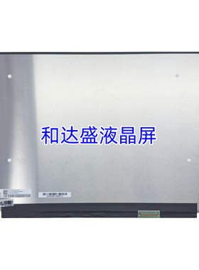 NE160WUM-NX8 V18.0 1920x1200 40针 笔记本电脑液晶屏幕显示屏