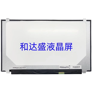 N156BGE 30针 1366x768 15.6寸笔记本电脑液晶屏幕显示屏 EA1
