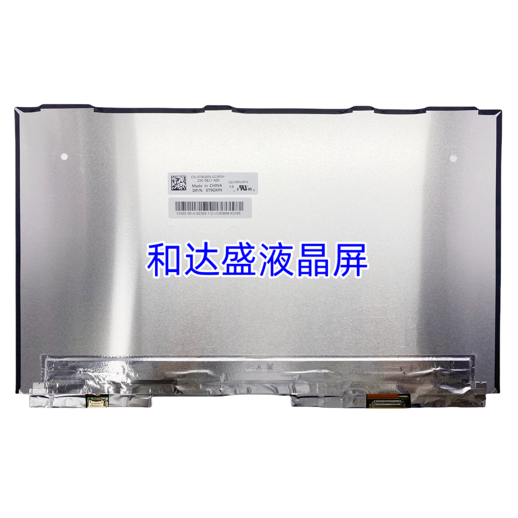 LQ133M1JW31 B133HAN05.B B133HAN05.0 分两种版本双接口液晶屏
