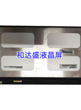 LP133WF5-SPD2 LP133WF5 SPD2 13.3寸背折带触摸 液晶屏