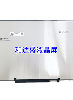 MNG007DA8-1 16寸 笔记本电脑液晶屏幕显示屏 WQXGA 120HZ 全新