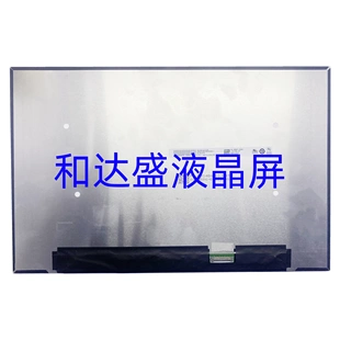 14寸笔记本电脑液晶屏幕显示屏 30针 B140UAN03.1 1920x1200