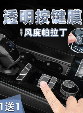 适风度帕拉丁透明软膜贴