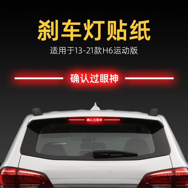 HF/车贴车门内控版面贴纸图片