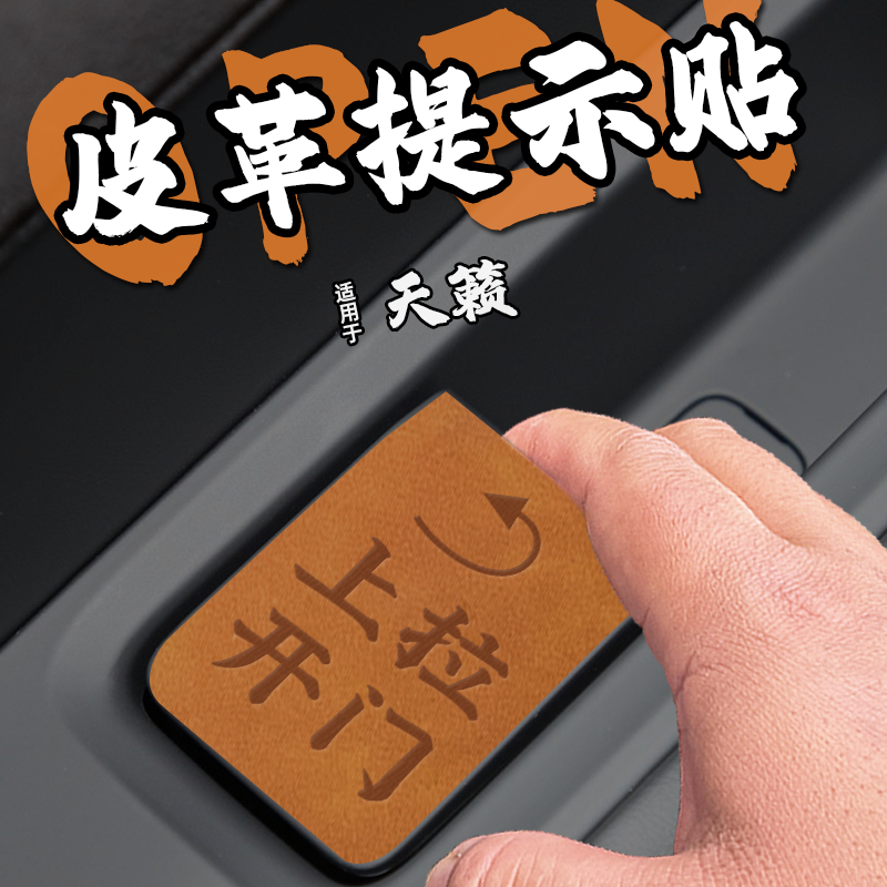 无品牌车门内控版面PVC