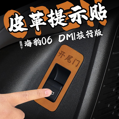 无品牌车门内控版面PVC