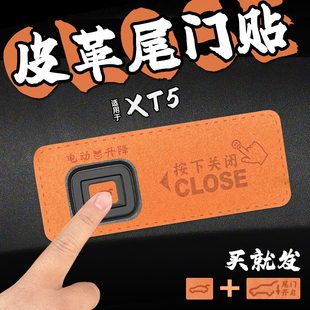 适26款 饰 凯迪拉克XT5皮革电动尾门提示车贴纸后备箱开关闭膜内装