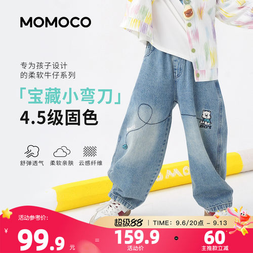 MOMOCO/玛米玛卡男童直筒牛仔裤