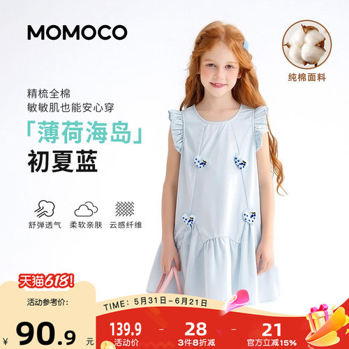 MOMOCO/玛米玛卡女童洋气背心裙