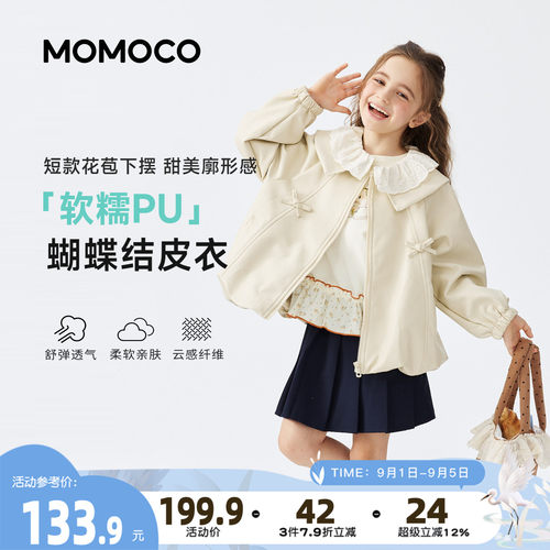 MOMOCO/玛米玛卡女童立体感外套