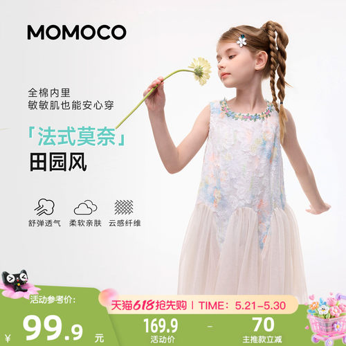 MOMOCO/玛米玛卡女童甜美连衣裙