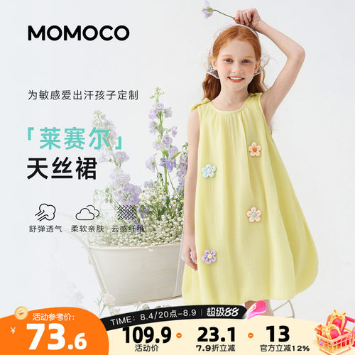 MOMOCO/玛米玛卡女童无袖连衣裙
