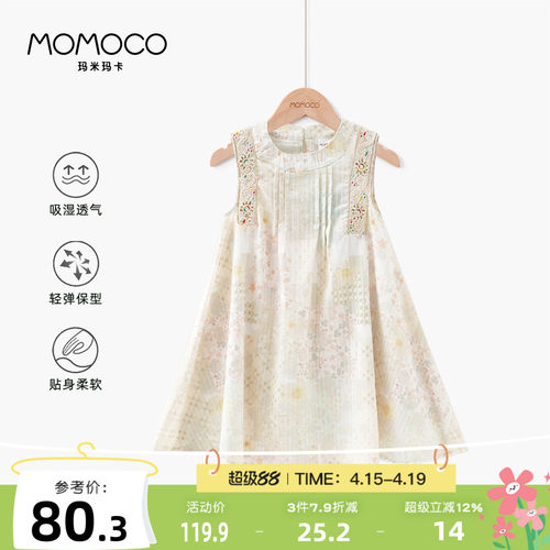 MOMOCO/玛米玛卡女童时尚连衣裙