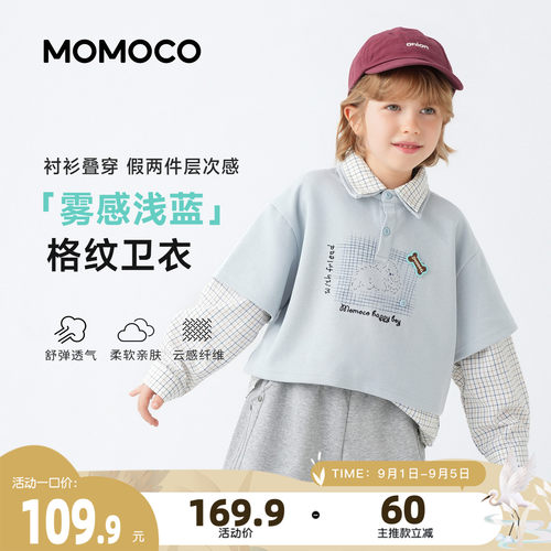 MOMOCO秋新款男儿童上衣长袖卫衣