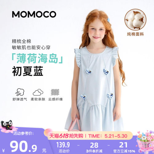 MOMOCO/玛米玛卡女童洋气背心裙