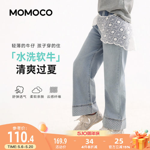 MOMOCO/玛米玛卡女童直筒牛仔裤