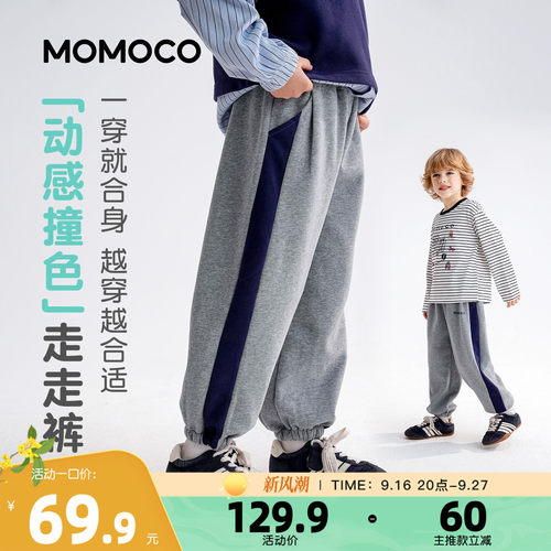 MOMOCO/玛米玛卡男童卫裤休闲裤