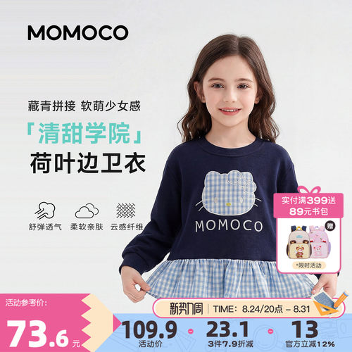 MOMOCO/玛米玛卡女童拼接卫衣
