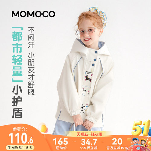 MOMOCO/玛米玛卡女童连帽外套