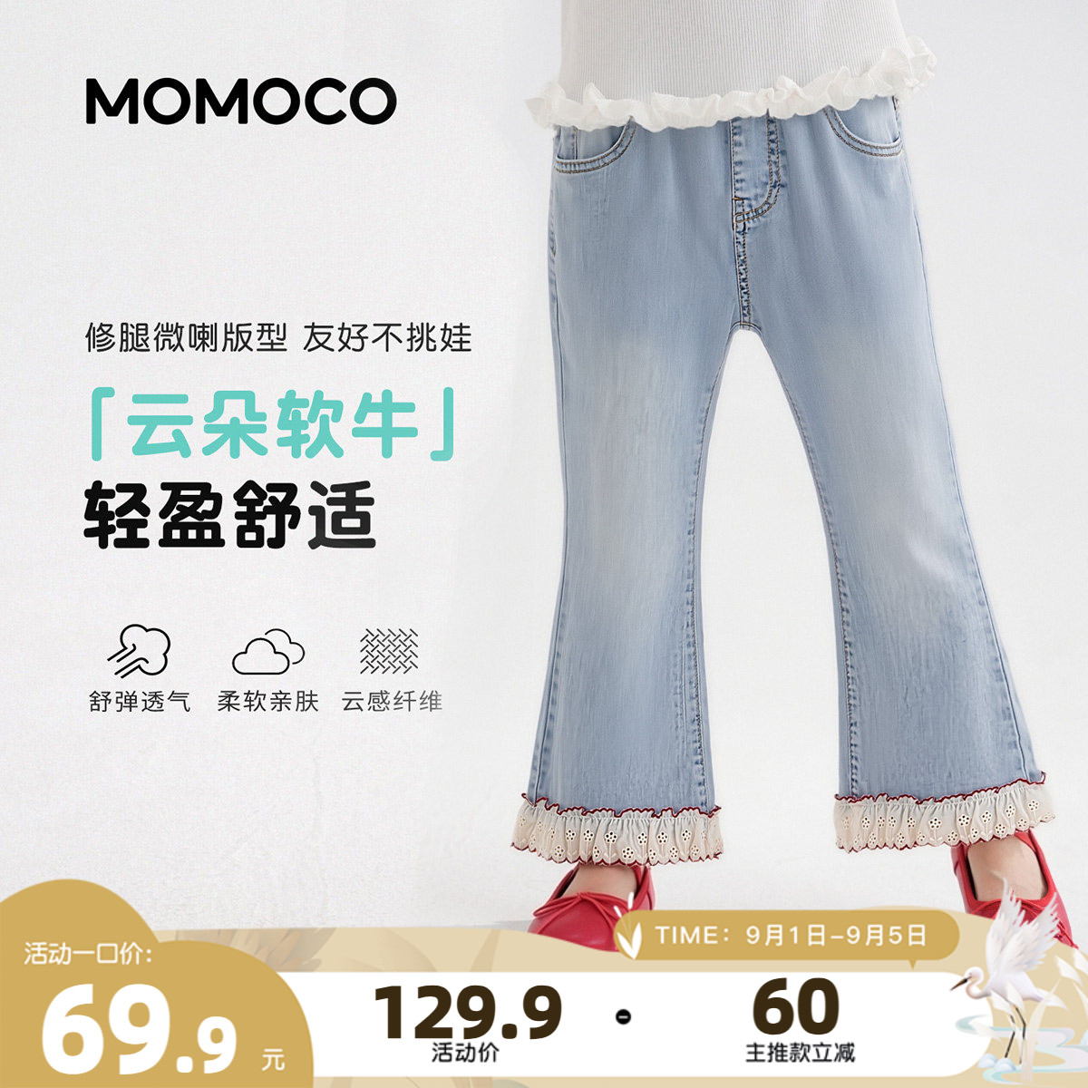 MOMOCO/玛米玛卡女童花边牛仔裤图片