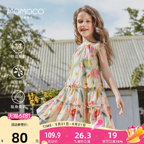 MOMOCO/玛米玛卡女童韩版背心裙
