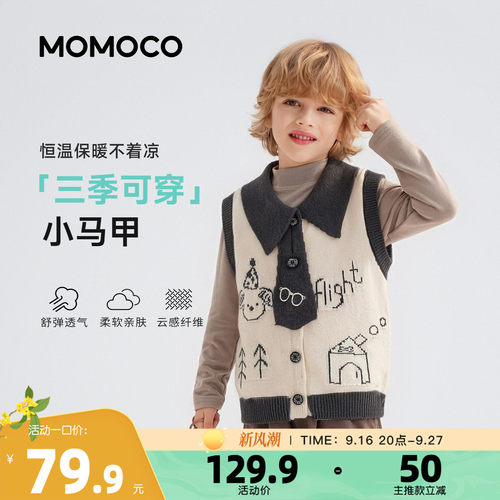 MOMOCO/玛米玛卡男童马甲外套潮