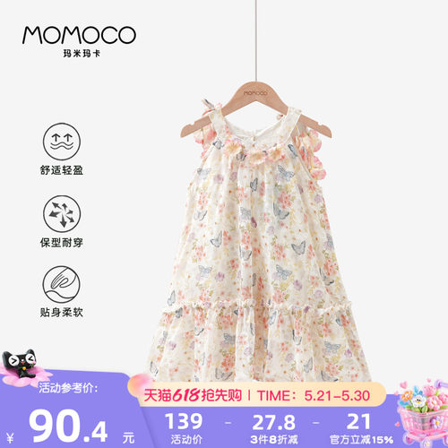 MOMOCO/玛米玛卡女童碎花连衣裙