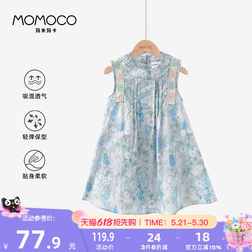MOMOCO/玛米玛卡女童碎花连衣裙