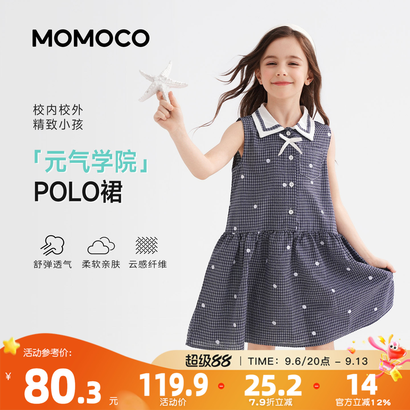 MOMOCO/玛米玛卡女童Polo连衣裙图片