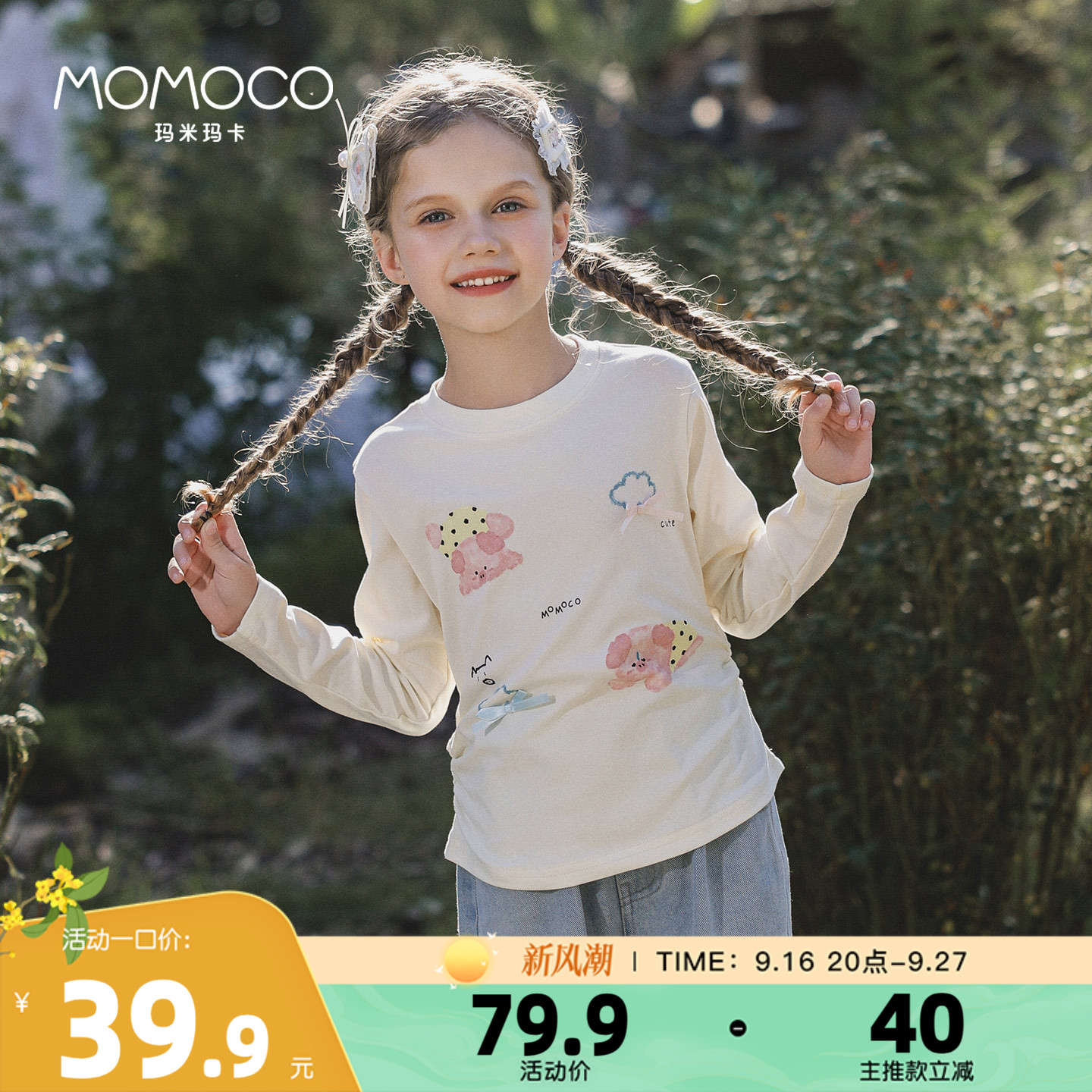 MOMOCO/玛米玛卡女童卡通T恤上衣图片