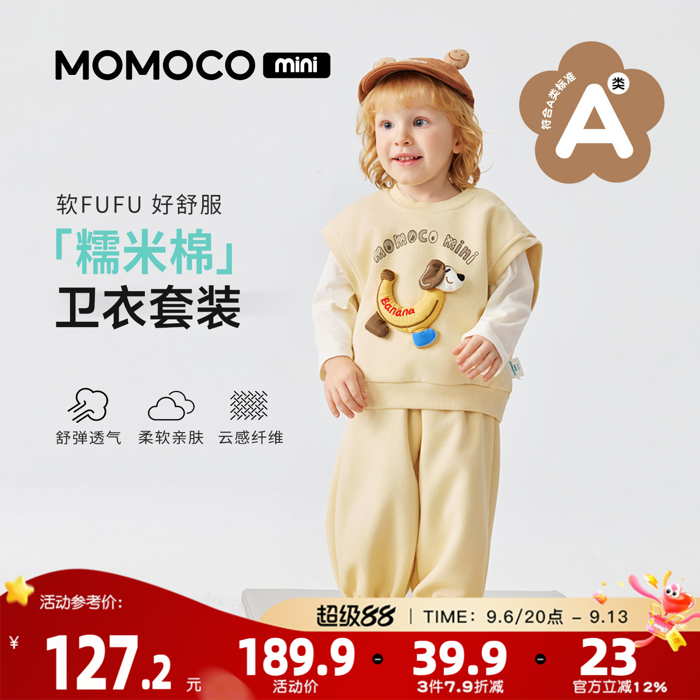 MOMOCO/玛米玛卡男宝宝个性套装图片