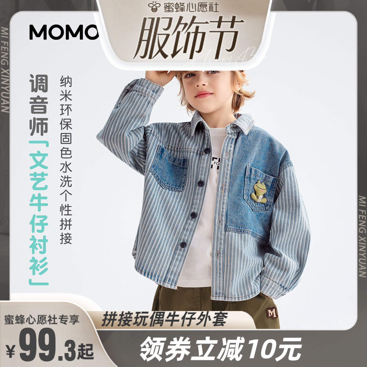 momoco秋季新款男童牛仔衬衫外套图片