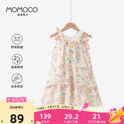 MOMOCO/玛米玛卡女童碎花连衣裙