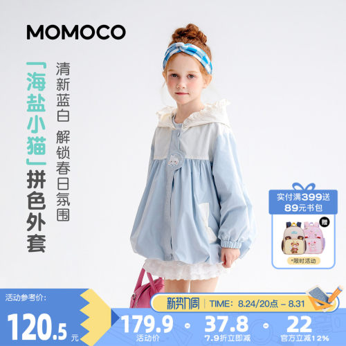 MOMOCO/玛米玛卡女童可爱外套