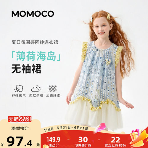 MOMOCO/玛米玛卡女童网纱连衣裙