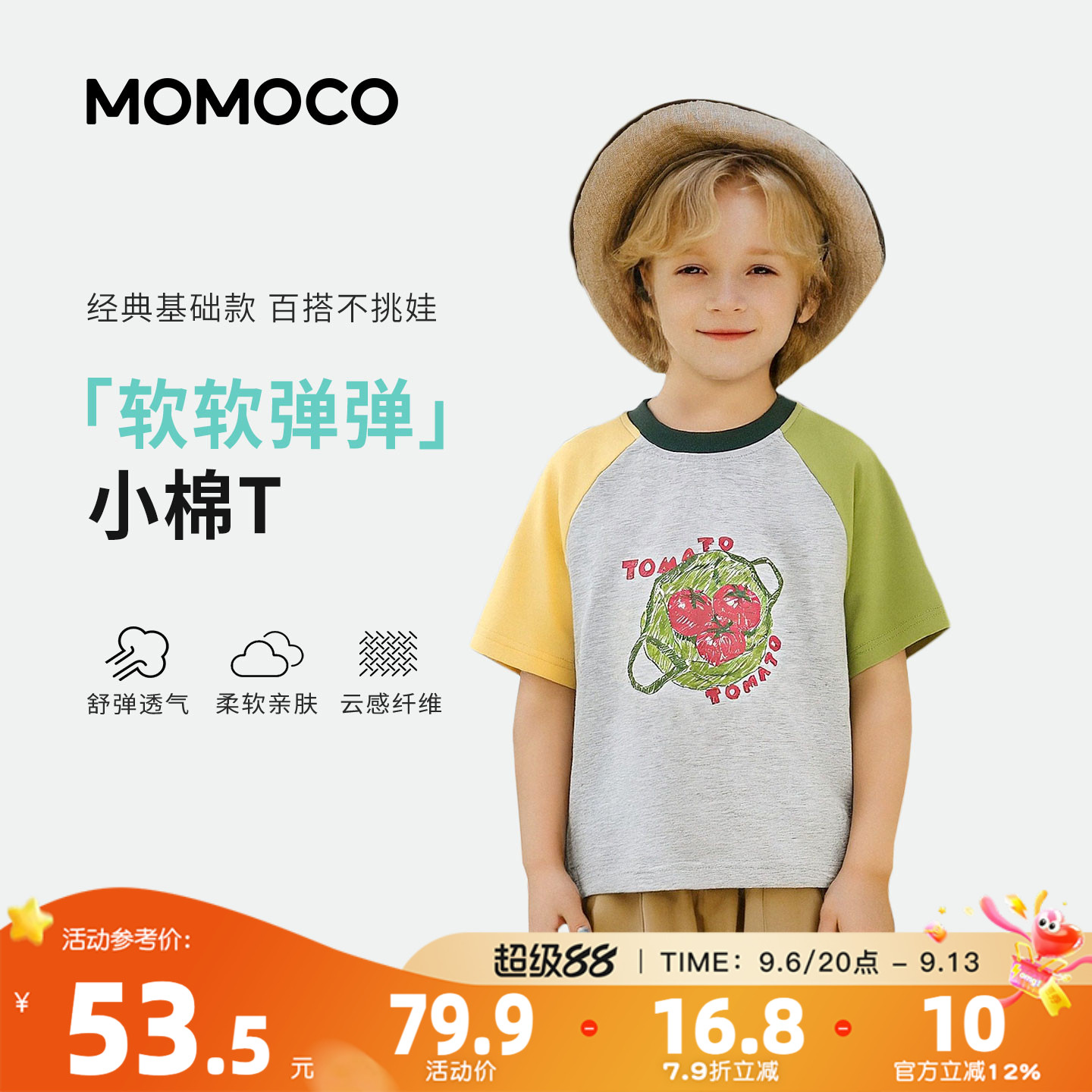 MOMOCO/玛米玛卡男童短袖T恤图片
