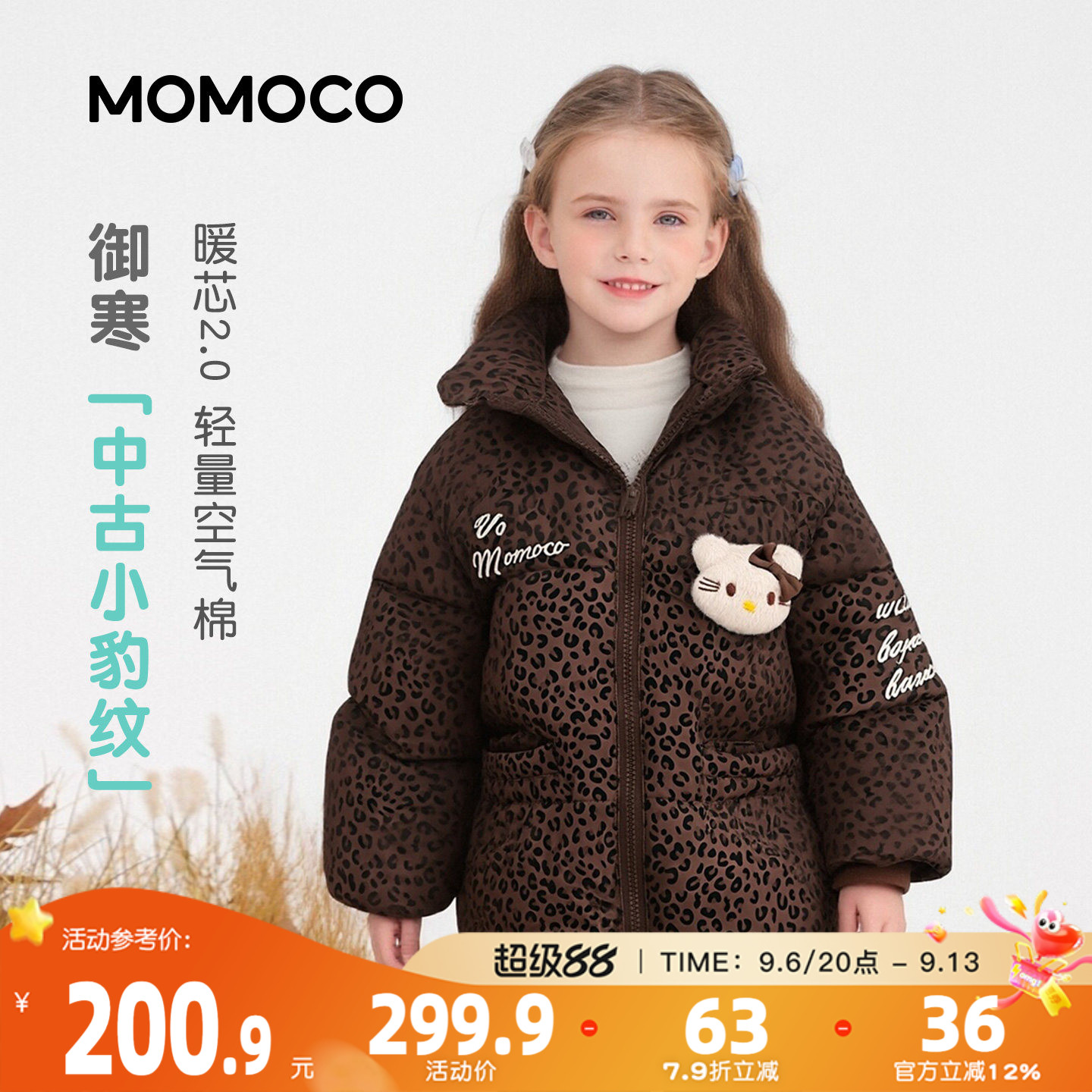 MOMOCO/玛米玛女童棉服外套图片