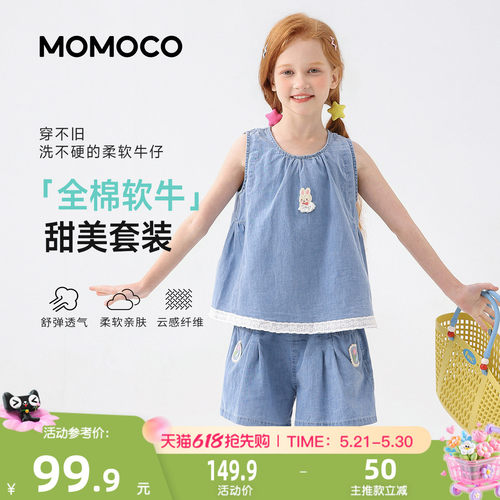 MOMOCO/玛米玛卡女童牛仔套装