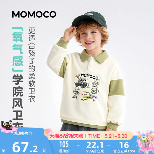 MOMOCO/玛米玛卡男童时尚POLO衫