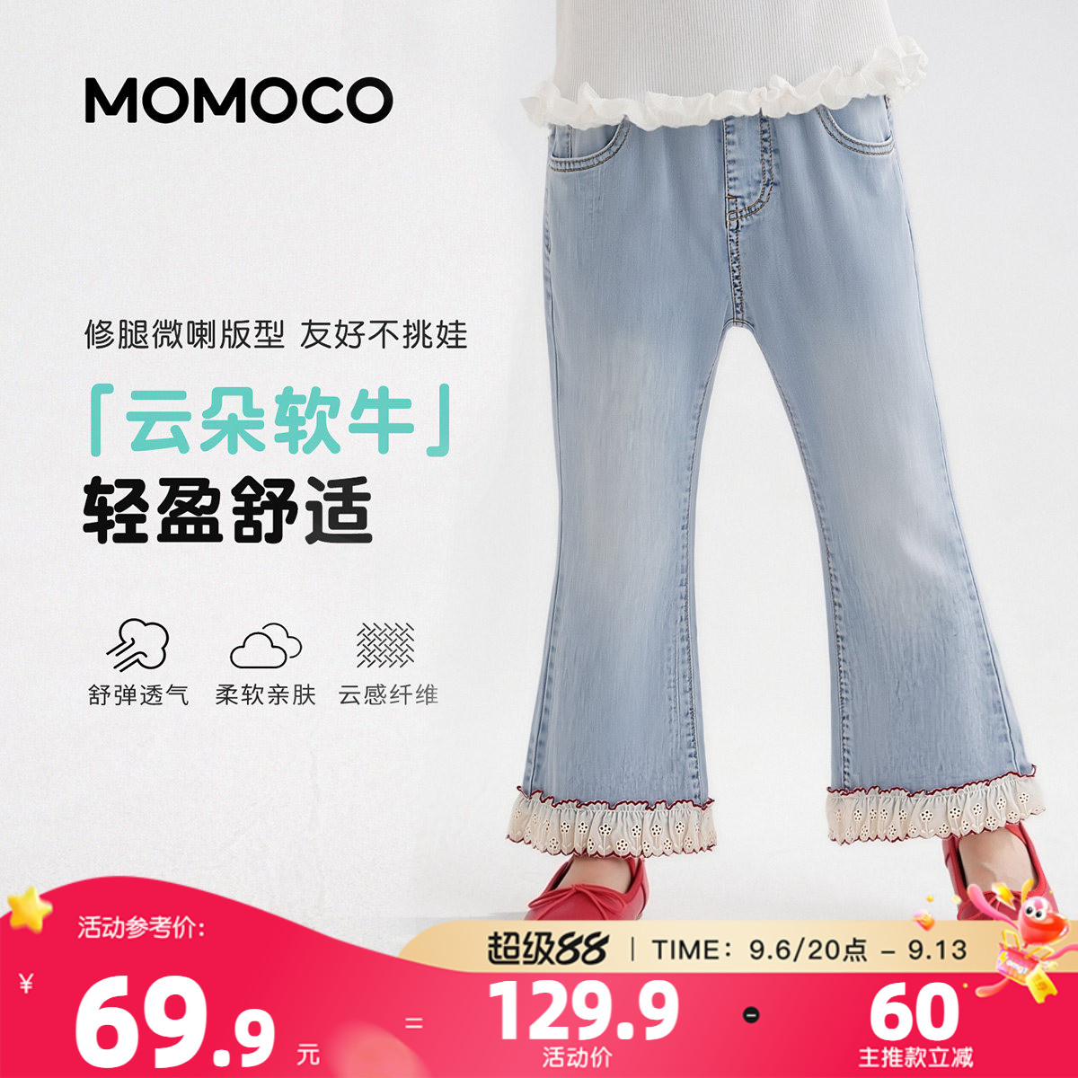 MOMOCO/玛米玛卡女童花边牛仔裤图片