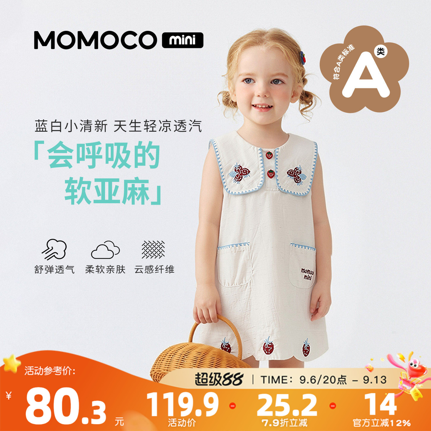 MOMOCO玛米玛卡女宝宝亚麻连衣裙图片