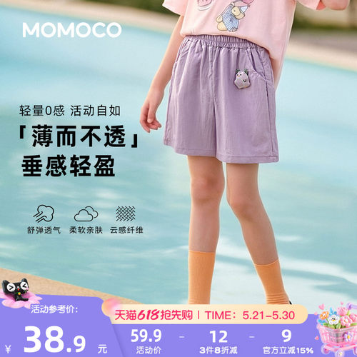 MOMOCO/玛米玛卡女童百搭五分裤