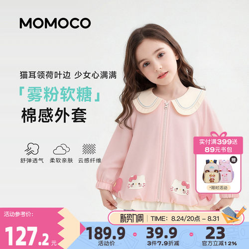MOMOCO/玛米玛卡女童洋气外套
