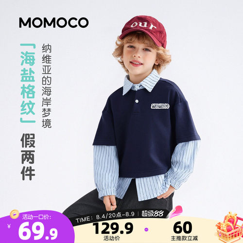 MOMOCO/玛米玛卡男童假两件卫衣