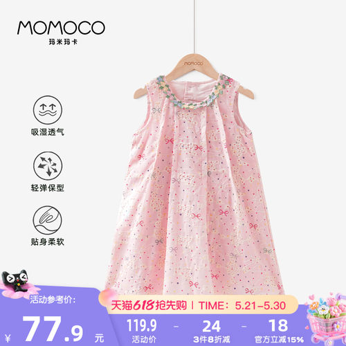 MOMOCO/玛米玛卡女童韩版连衣裙