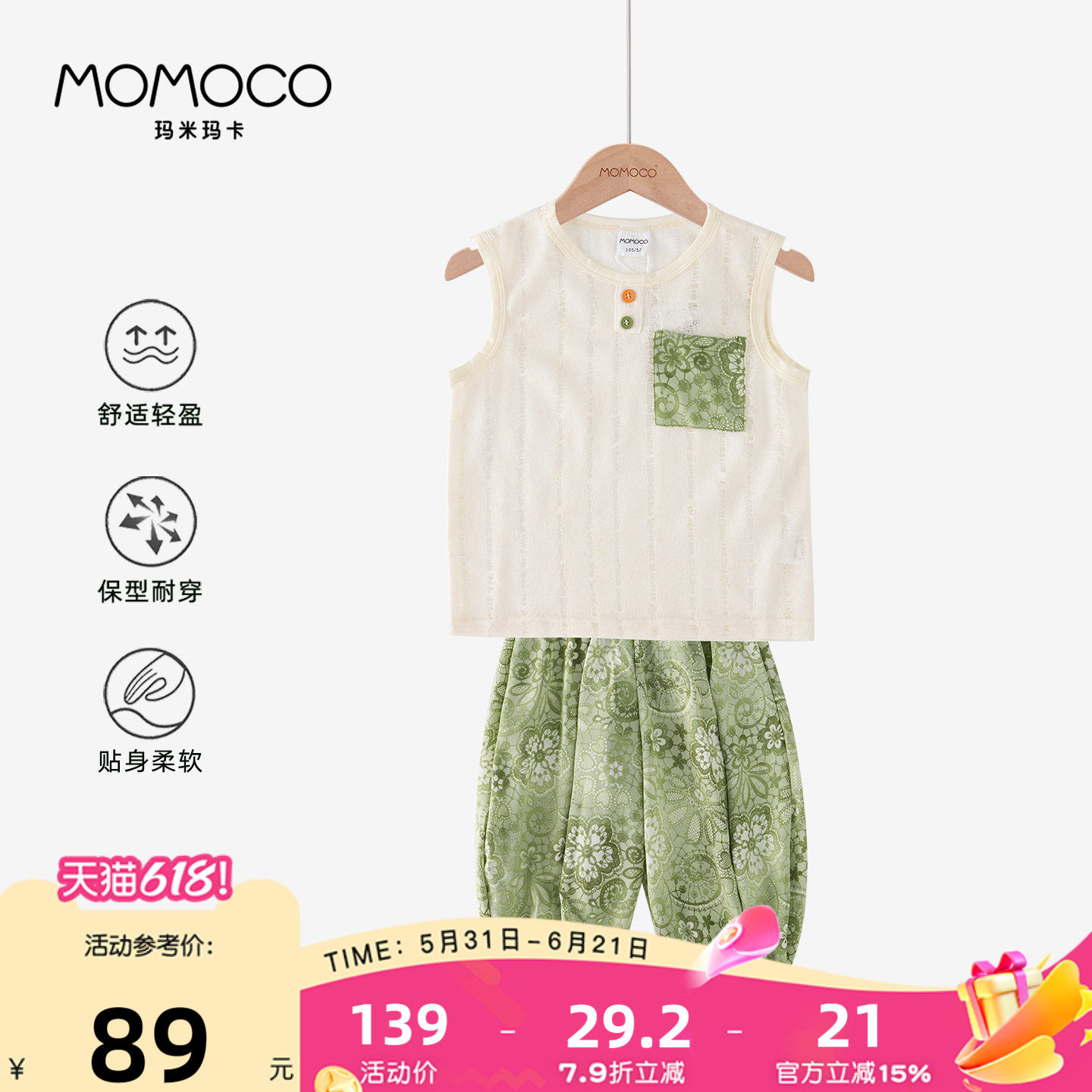 MOMOCO/玛米玛卡男童民族风套装2026夏季新款中大童韩版两件套潮