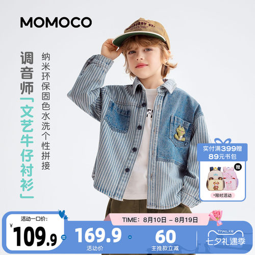 MOMOCO玛米玛卡男童牛仔衬衫外套