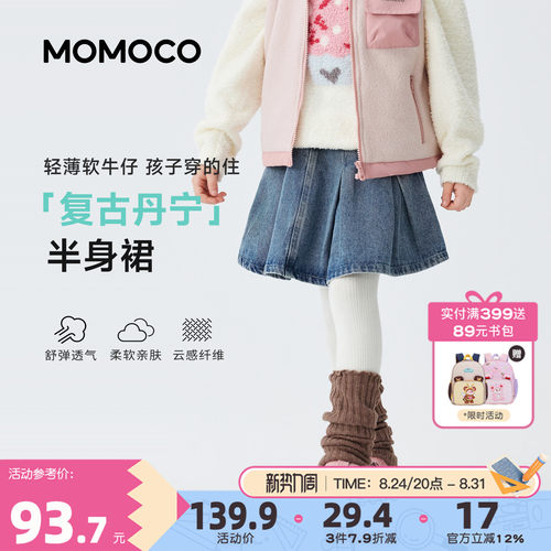 MOMOCO/玛米玛卡女童牛仔半身裙